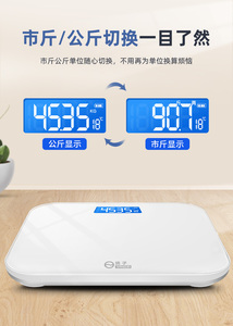 ICOMON    扬子体重秤电子秤家用小型成人高精度充电家庭宿舍精准人体称重计