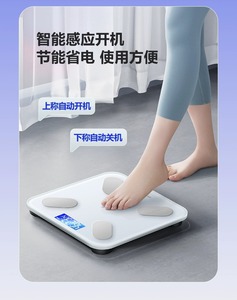 ICOMON   电子称体重秤家用精准的充电人体体脂小型称重支持