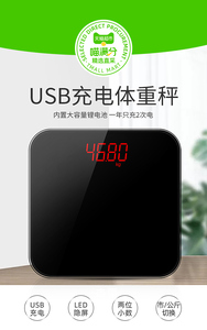 ICOMON  喵满分体重秤家用精准电子称充电减肥专用家庭高精度小型人体称