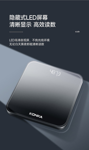 ICOMON 体重秤家用小型精准耐用充电电子称测人体高精准体脂称重的