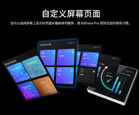 SONOFF易微联wifi智能开关面板86型触屏中控屏情景开关Zigbee网关