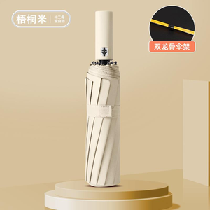 ICOMON 全自动折叠晴雨两用伞